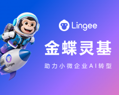 <strong>重磅：小微企业迎来专属AI操作系统！</strong>