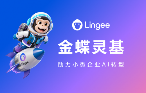 <strong>重磅：小微企业迎来专属AI操作系统！</strong>