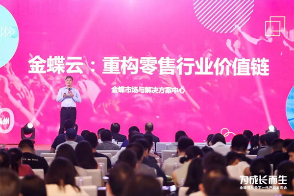 解密新零售，管易云发布下一代产品