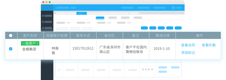 账无忧(图2)