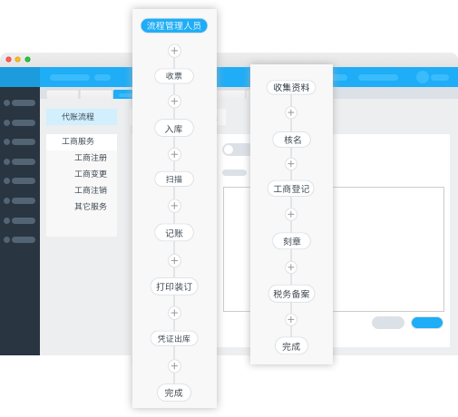 账无忧(图5)